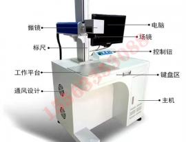 臺(tái)式光纖激光打標(biāo)機(jī)